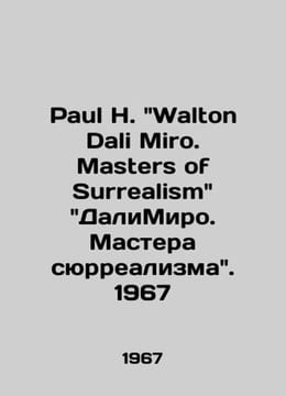 Paul H. Walton Dali Miro. Masters of Surrealism Dali Miro. Masters of Surrealis. undefined