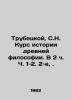 Trubetskoy, S.N. Course in the History of Ancient Philosophy. In 2 h. Parts 1-2. 