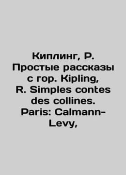 Kipling, R. Simple Stories from Kipling, R. Simples contes des collines. Paris:. undefined
