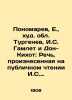 Ponomarev, E.,  Turgenev, I. S. Hamlet and Don Quixote: Speech delivered at a p. 