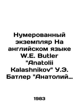 Numbered copy in English of W.E. Butler Anatolii Kalashnikov W.E. Butler Anatol. undefined