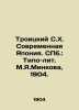 Troitsky S.H. Modern Japan. St. Petersburg: Typo-lit. M.Ya.Minkova, 1904./Troit. 
