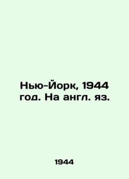 The Russians: The Land, the People, and Why They Fight. New York: Harcourt, Bra. undefined