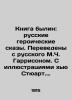 The Book of Byliny: Hero Tales of Russia. Told from the Russian by Marion Chilt. 