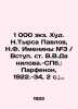 1,000 copies of N. Tyrsa Pavlov, N.F. Name book # 3 / Entry of V.V.Danilova- St.. 