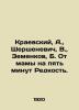Kraevsky, A., Shershenevich, V., Zemenkov, B. From the mother for five minutes . 