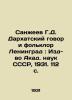 Saneev G. D. Darkhat Conversation and Folklore Leningrad: Publishing House of A. 