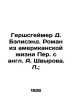 Gershsheimer D. Balisand. A novel from American Life, Translated from the Engli. 