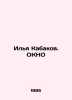 Ilya Kabakov. OkNO/Ilya Kabakov. OKNO. 