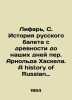 Lifar  S. The History of Russian Ballet from Antiquity to the Present Day by Arn. 