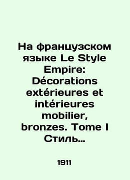 In French, Le Style Empire: Decorations exterieures et interieures mobilier, br. undefined