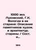 1000 copies of Lukomsky, GK Vologda in its Old Age: Description of Monuments of. 