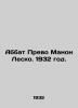 Abbe Prevot Manon Lescaut. 1932./Abbat Prevo Manon Lesko. 1932 god.. 