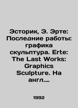 Estoric, E. Erte: Recent Works: Graphic Sculpture. Erte: The Last Works: Graphi. undefined