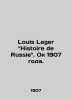 Louis Leger Histoire de Russie. circa 1907./Louis Leger Histoire de Russie. Ok . 