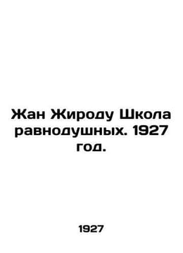 Jean Girouds School of the Indifferent. 1927./Zhan Zhirodu Shkola ravnodushnyx.. undefined