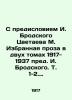 With a Foreword by I. Brodsky Tsvetaev M. Selected Prose in Two Volumes 1917-19. 