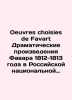 Oeuvres choisies de Favart The dramatic works of Favar 1812-1813 in the Russian . 