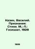 "Kazin, Vasily. Confessions: Stixi. M.; L.: Gosizdat, 1928/Kazin, Vasiliy. Prizn". 