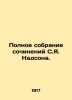 The Complete Works of S.J. Nadson./Polnoe sobranie sochineniy S.Ya. Nadsona.. 