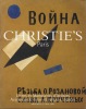 Livres et Manuscrits d'Artistes. Avant-Garde russe et reliures signées. Paris; 21 mai 2003.. Christie's