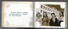 Album photographique. Oulan-Bator