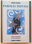 Paroles peintes. Books from the Collection of Mark Bashmakov.  par BASHMAKOV (Mark) et BALAN ( MIKHAIL).  - Image 1