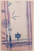 Invitation " Au Printemps". Madame, nous avons l'honneur de vous inviter à visiter notre Rayon "Primerose". Laguionie & Cie. par MODE. - Image 1