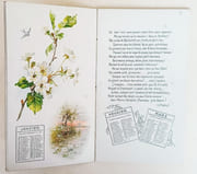 Calendrier pour 1902. par ROSTAND (Edmond). - Image 3