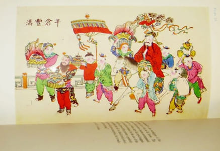 THE CHINESE GODS OF WEALTH. A Lecture delivered at the School of Oriental Studies, University of London, on 26th March, 1926.