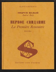 LA PREMIÈRE RENCONTRE. 