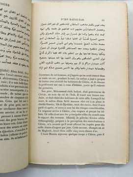 Voyages d’Ibn Batoutah , texte arabe, accompagné d’une traduction par C.Defrémery et le Dr R. Sanguinetti. IBN BATOUTAH ,(Ibn Battuta), DEFRÉMERY , ...
