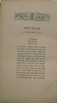 In canticum canticorum commentarium arabicum quod ex unico bibliothecae nationalis parisiensis manuscripto codice in lucem edidit atque in linguam ...