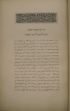 In canticum canticorum commentarium arabicum quod ex unico bibliothecae nationalis parisiensis manuscripto codice in lucem edidit atque in linguam ...