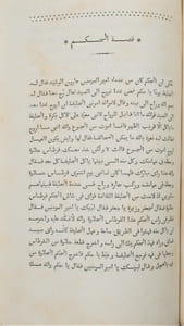Grammaire arabe vulgaire pour les dialectes d'Orient et de Barbarie
