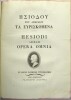 Hesiodi opera omnia (graece) latinis versibus expressa atque illustrata a Bernado Zamagna
. HÉSIODE, ZAMAGNA (Bernado, trad.)
