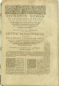 Πρόχειρον νόμων Κωνσταντίνου τοῦ Ἁρμενοπούλου. Promptuarium juris, Constantino Harmenopulo authore. Interprete Joanne Mercero. Dionysii Gothofredi J. C. Paratitla ad singulos Constantini Harmenopuli titulos variarum lectionum libellus ad eundem authorem. Nomenclator Graecarum dictionum Juris, ad eundem Harmenopulum
