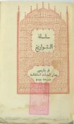 Relation des voyages faits par les Arabes et les Persans dans l'Inde et à la Chine dans le IXe siècle de l'ère chrétienne, texte arabe imprimé en 1811 par les soins de feu Langlès, avec des corrections et des additions et accompagné d’une traduction française et d’éclaircissements par M. Reinaud, membre de l’institut. par REINAUD (Joseph Toussaint, traducteur), Abu Zayd AL-HASAN al-SIRAFI, Sulayman al-Tajir
 - Image 5