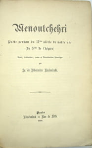 Menoutchehri, poète persan du XIe siècle de notre ère (du Ve de l’hégire). Texte, traduction, notes et introduction historique. 

