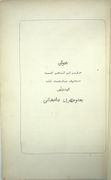 Menoutchehri, poète persan du XIe siècle de notre ère (du Ve de l’hégire). Texte, traduction, notes et introduction historique. 
 par BIBERSTEIN-KAZIMIRSKI (Albert de). 
 - Image 3