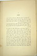 Contes, légendes, coutumes populaires du Liban et de la Syrie. Texte arabe, transcription, traduction et notes. Préface d’Albert Cuny.
 par FEGHALI (Michel T.). 
 - Image 3