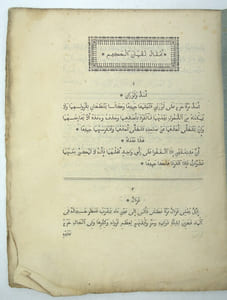 Amthāl Luqmān al-Ḥakīm (Les Paraboles de Luqmān le Sage).

