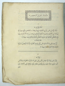 Amthāl Luqmān al-Ḥakīm (Les Paraboles de Luqmān le Sage).
. LUQMĀN al-ḤAKĪM, CAUSSIN de PERCEVAL (éditeur), MARCEL (J.J., Traducteur)