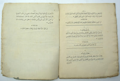 Amthāl Luqmān al-Ḥakīm (Les Paraboles de Luqmān le Sage).
