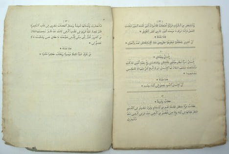 Amthāl Luqmān al-Ḥakīm (Les Paraboles de Luqmān le Sage).
. LUQMĀN al-ḤAKĪM, CAUSSIN de PERCEVAL (éditeur), MARCEL (J.J., Traducteur)