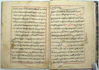 Kitāb Rawḍat al-Sālikīn wa-Murshid al-Hālikīn. (Le Livre du Jardin des voyageurs spirituels et du Guide des égarés)