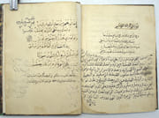Kitāb Rawḍat al-Sālikīn wa-Murshid al-Hālikīn. (Le Livre du Jardin des voyageurs spirituels et du Guide des égarés)

 par ANONYME.

 - Image 5