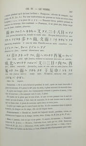 ESSAI DE GRAMMAIRE JAPONAISE