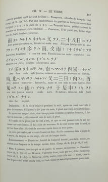 ESSAI DE GRAMMAIRE JAPONAISE. DONKER CURTIUS