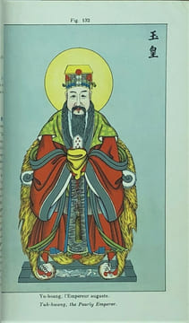 Recherches sur les superstitions en Chine. . DORÉ , Henri